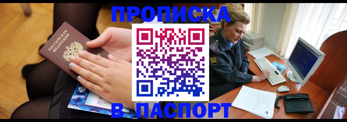 временная регистрация недорого в Октябрьске